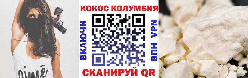 Кокаин 97%  Полесск 