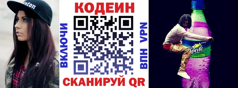 Кодеиновый сироп Lean напиток Lean (лин)  закладки  Полесск 