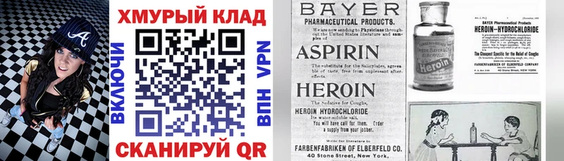 Героин хмурый  купить наркотики цена  Полесск 