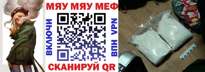 МЕФ mephedrone  наркота  Полесск 