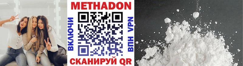 Метадон кристалл  hydra зеркало  Полесск  где найти  