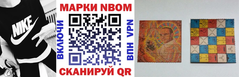 Марки N-bome 1,5мг Полесск